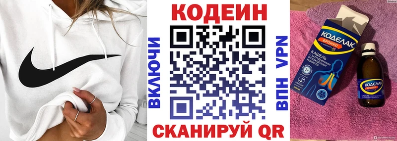 Кодеин Purple Drank  Сорск 