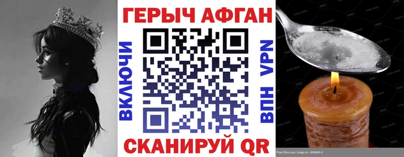 ГЕРОИН Heroin  Сорск 
