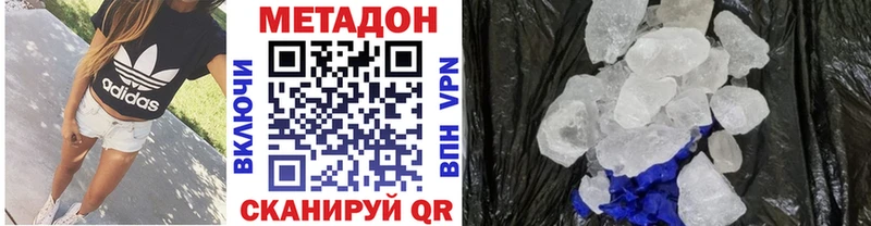 Метадон кристалл  купить закладку  Сорск 